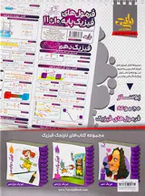 دفترچه پاسخبرگ 20برگ انتشارات نارنجی
